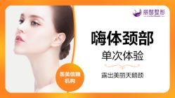 -丽都整形美容医院·全国连锁旗舰店