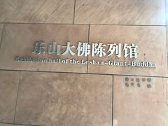 -乐山市博物馆