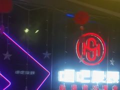 -唱吧麦颂KTV(萧山加州阳光广场店)