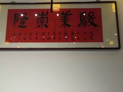 -天天初二·天津传统捞面·天津特色菜(凌奥总店)