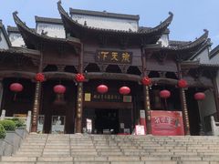 -不倒翁·徽天下名菜楼(马鞍山路店)