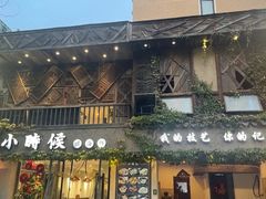 -小时候焗海鲜(鄞州万达店)