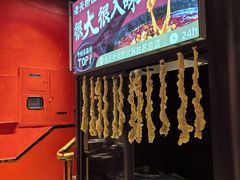 -老天桥蛙炉火锅(姑苏总店)