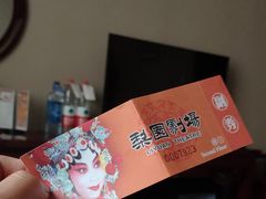 -北京前门建国饭店