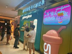 -gleeglee乐溢亦茶(合生汇店)