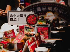 -盒马鲜生(莱蒙都会店)