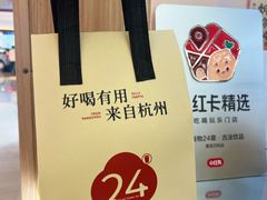 -炖物24章·顺时轻养茶(黄龙店)