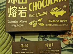 -好利来(团结湖店)