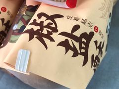 -闻酥园(大慈寺店)