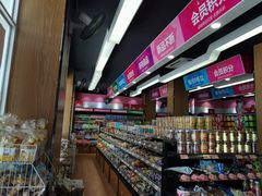 -老婆大人(保庆街店)