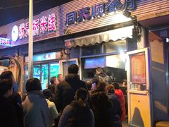 门面-同来顺烧烤餐厅(哈尔滨道店)