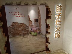 -朱氏胖子烂火锅(洪崖洞店)