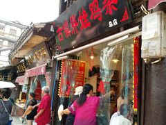 门面-胖娃古镇鸡杂(磁器口总店)