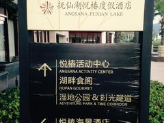 -抚仙湖万达文华酒店
