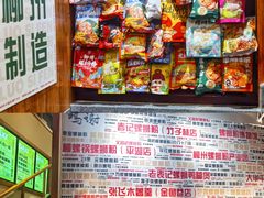 -螺大喜螺蛳粉火锅(雍和宫店)