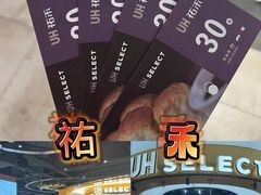 -UH祐禾(上海五角场万达店)