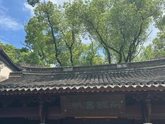 -天一阁博物院