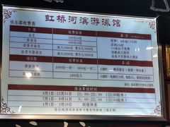 -虹桥河滨花园会所游泳馆