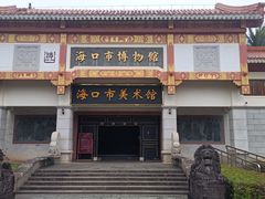 -海口市博物馆