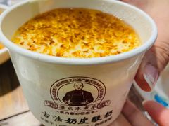 -泽成冰煮羊(非·遗公务员小区店)