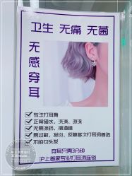 -AI艾耳·专业手工耳洞·穿孔美学馆