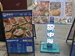 -碗中海·蒸汽海鲜·桑拿鸡(岭南天地店)