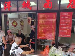 -洋城面店(荔塱农副产品综合批发市场店)