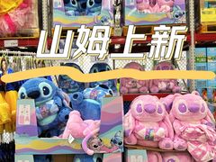 -山姆会员商店(亦庄创意生活广场店)