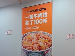 -吉野家(回龙观同成街店)