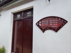 -张家港凤凰山景区恬庄古街