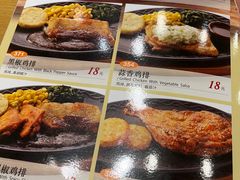 -萨莉亚意式餐厅(中北永旺店)