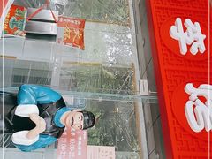 门面-恭敬李·烤鸭(天坛北门店)