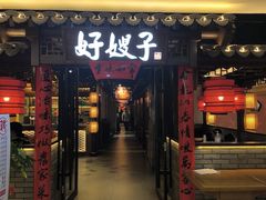 -好嫂子(五里坨店)