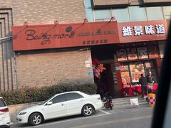 -山东政协大厦维景大酒店