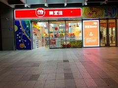 -万达广场(无锡滨湖店)
