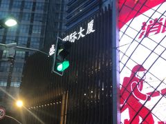 -捞王锅物料理(四川北路店)