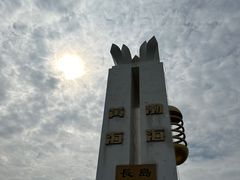 -长岛南北长山旅游景区