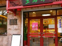 门面-生活林(河北路店)