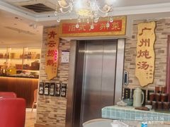 -小粤楼·怀旧粤菜(万辉国际广场店)