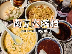 -南京大牌档(崇文门国瑞店)