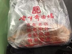 -老半斋(福州路店)