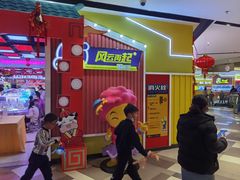 -风云再起游乐汇(南京常发广场店)