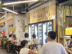 -破店肥哈·东北烧烤·夜宵(南山保利店)
