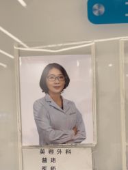 -和颜一美轻医美连锁