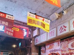 -五马集·海鲜·温州大牌档(黑金冠五马街十字路口店)
