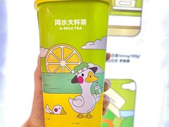 -阿水大杯茶(高新万达金街一店)