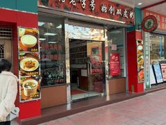 -仁信双皮奶(东川路店)