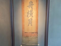 -觀芷隐轩