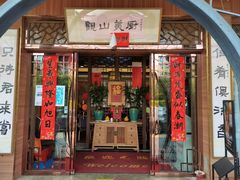 -观山美厨·精致粤菜(西樵店)