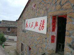 -洞头先锋女子民兵连纪念馆